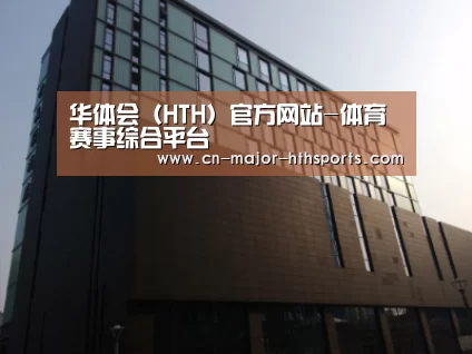 南京新晶丽酒店