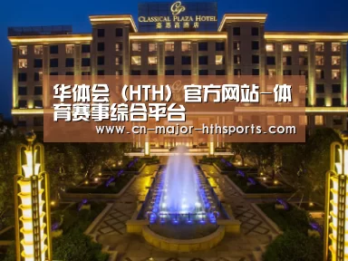 广东嘉思高酒店