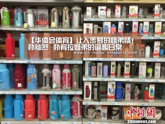 华体会体育