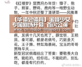 华体会体育